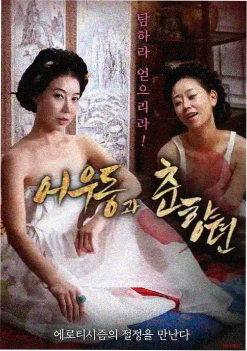 我的图书馆女朋友 剧场版 在线观看封面